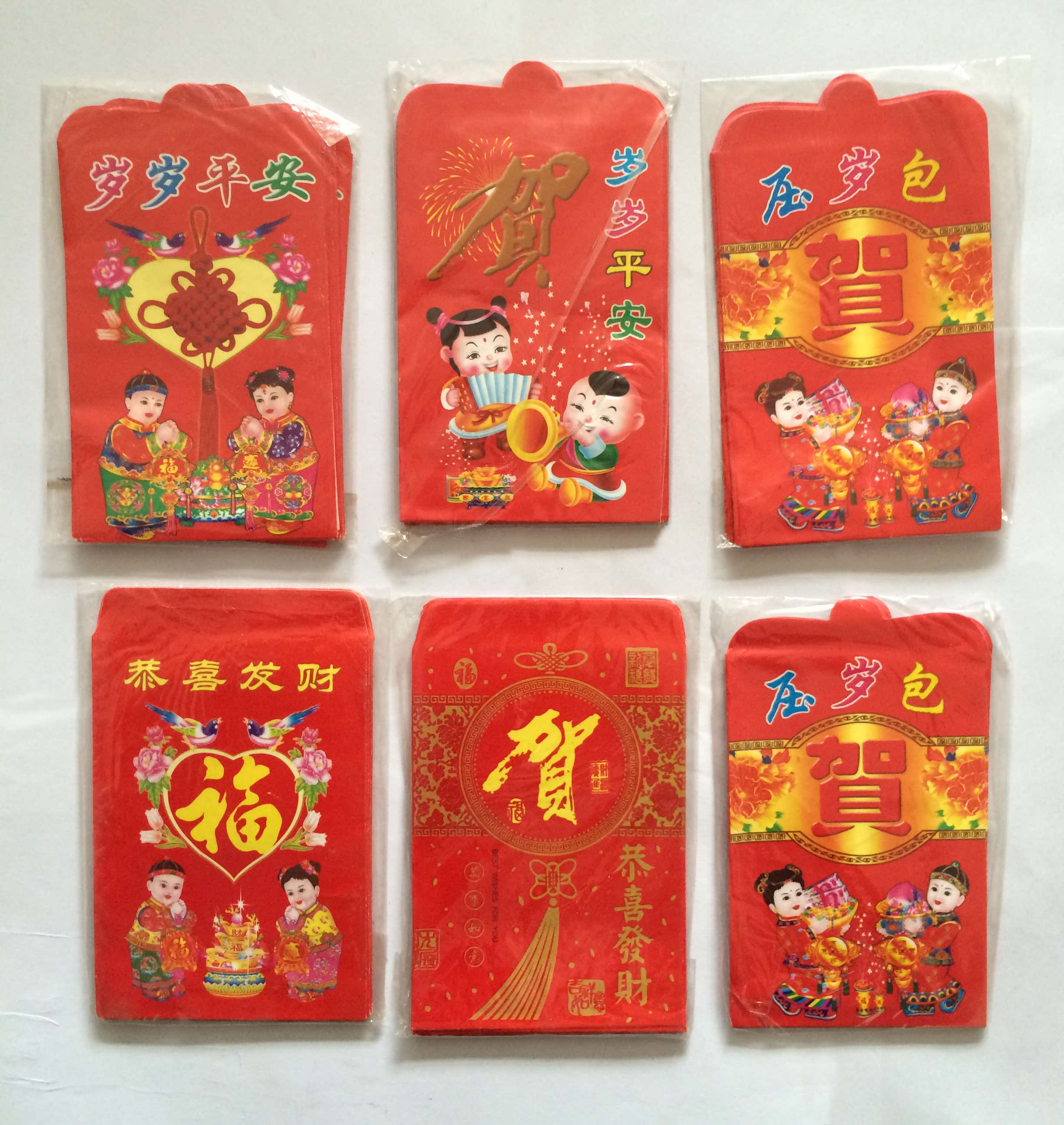小红包 小彩包 卡通红包 过年红包 贺 进红纸业