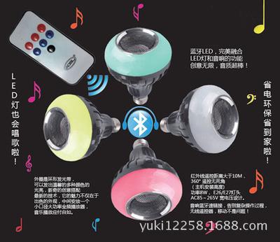 LED Smart Bluetooth speaker LED light Bluetooth music playback