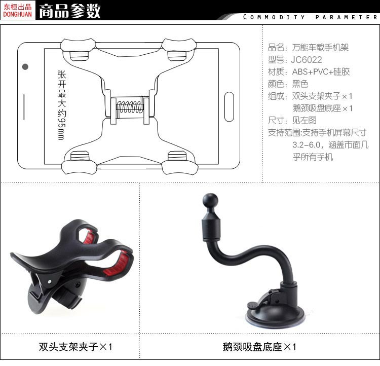 通用长杆双夹车载支架细节图