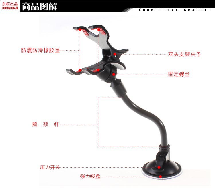 通用长杆双夹车载支架