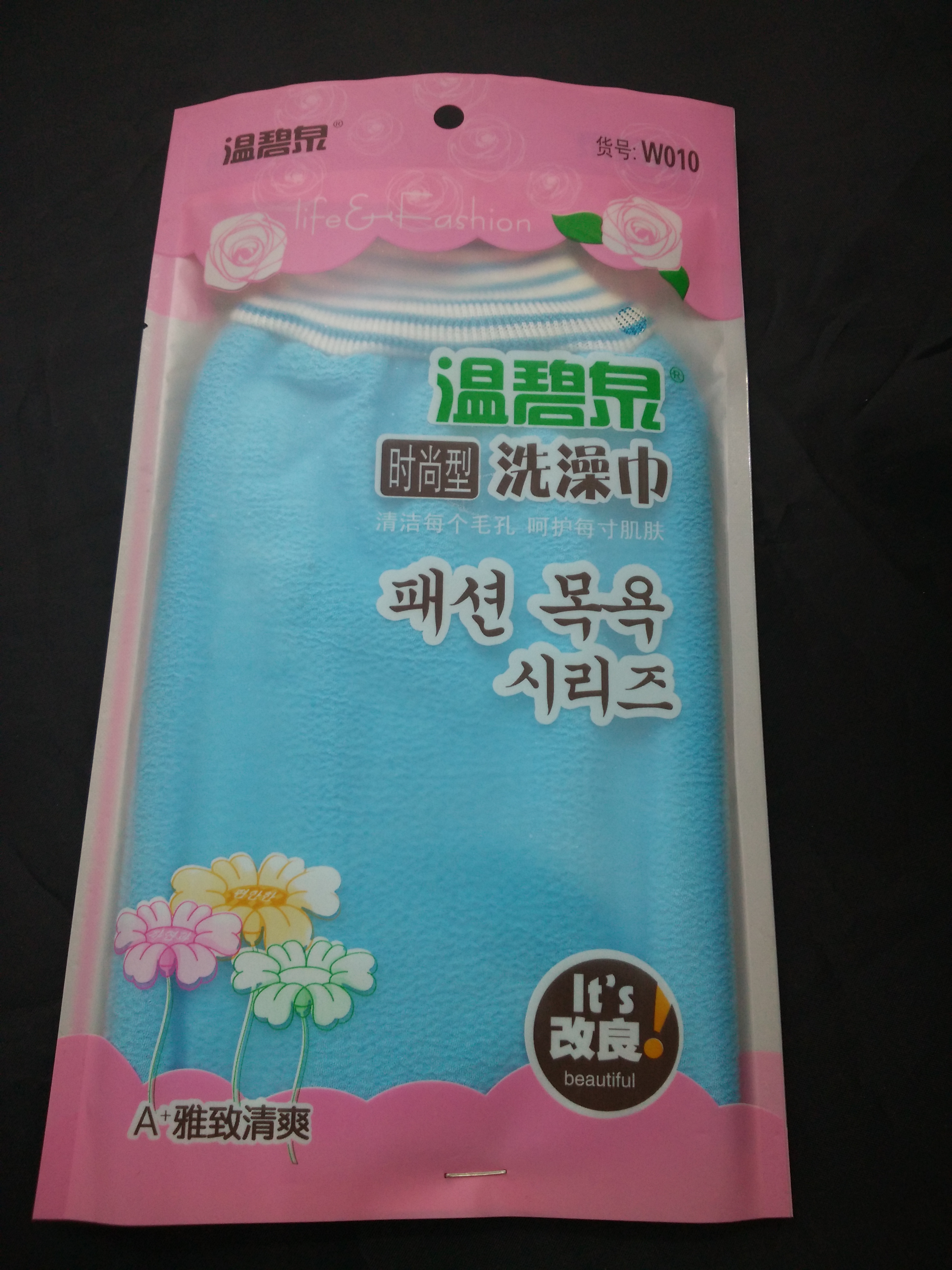 温碧泉W010澡巾