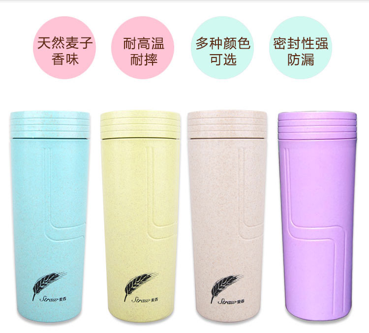 国潮麦子纤维玉米麦香杯情侣学生杯口水杯健康水杯礼品采购印LOGO