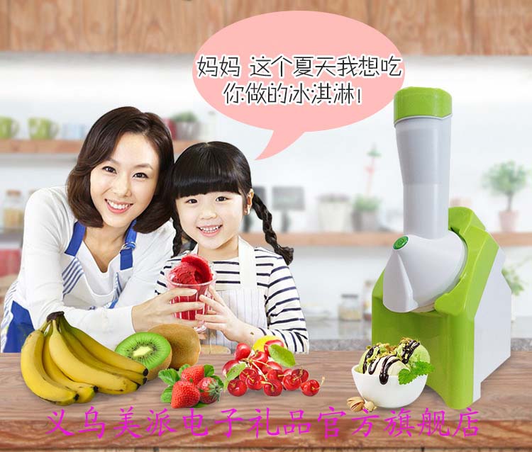 TV sells new ice cream machine Ice cream maker