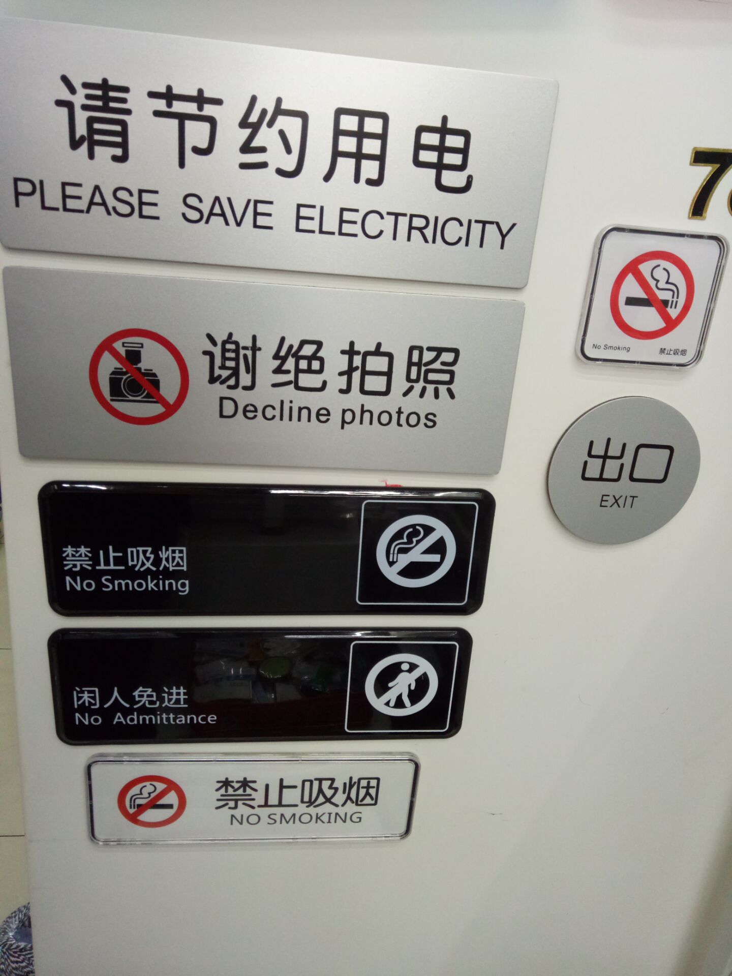 高级 铝塑科室牌细节图