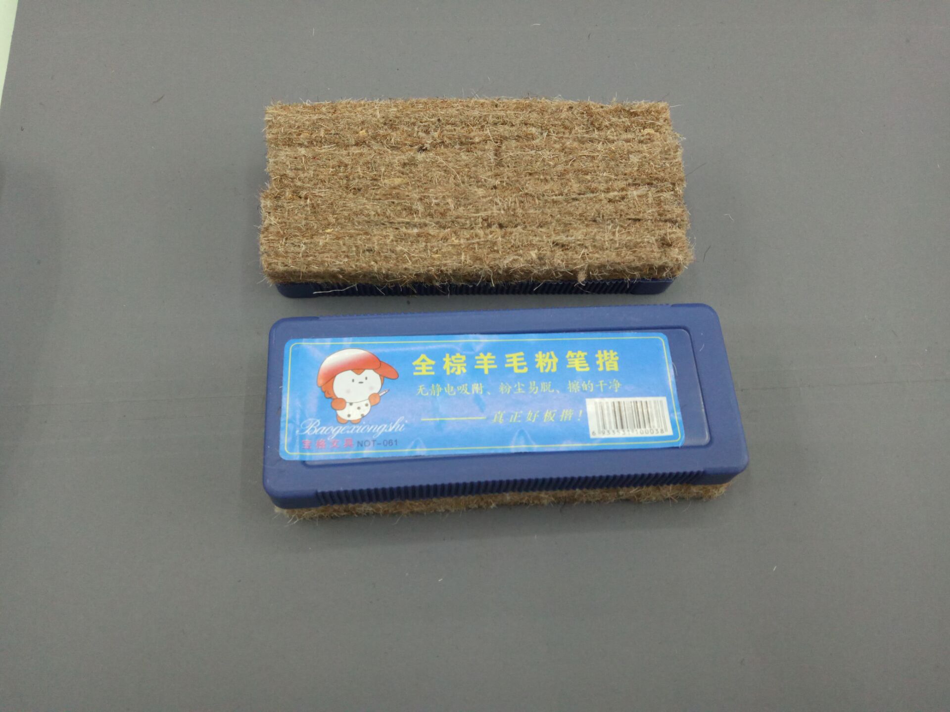 061 High-grade plastic wool board eraser thumbnail