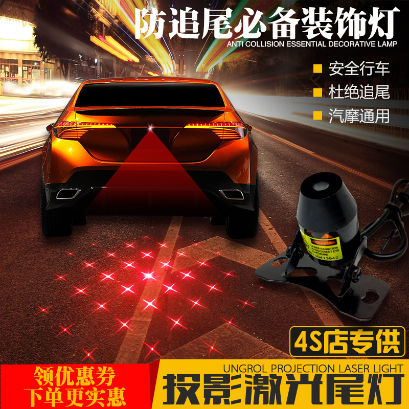 The new mini version of the anti-rear-end car for export fog lights with patterned lenses and rainproof warning lights Specification image