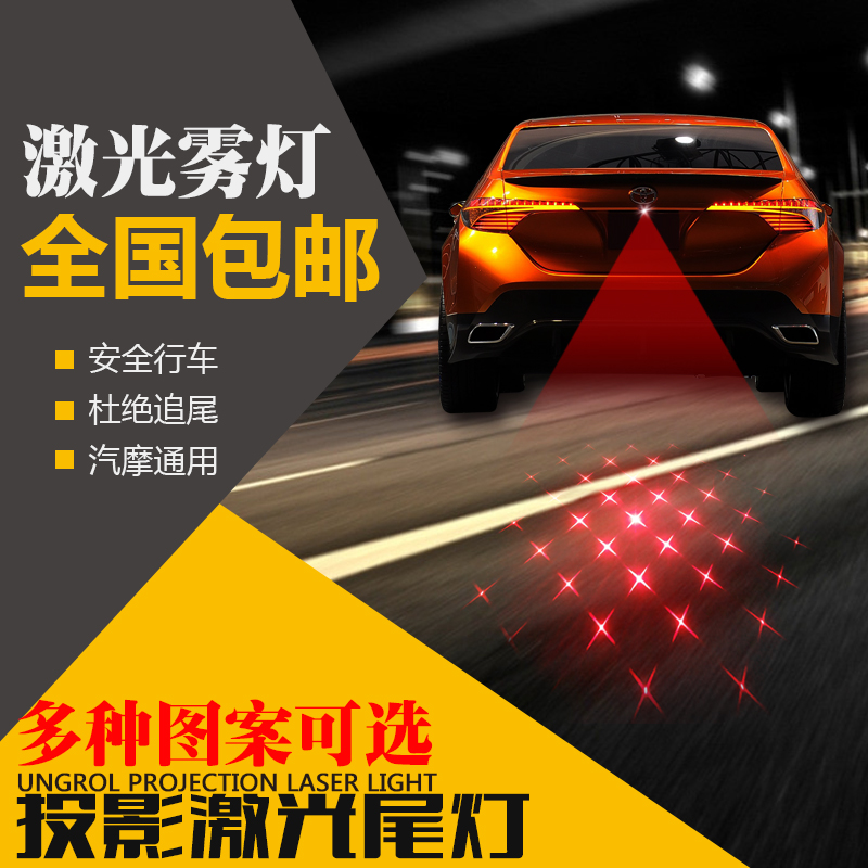 新款汽车防追尾 迷你版外贸雾灯 带图案镜片雾灯 防雨警示灯