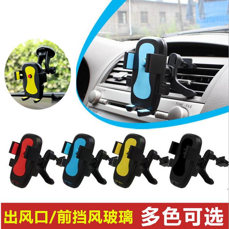 车用出风口手机支架360度旋转自动锁手机架汽车用品
