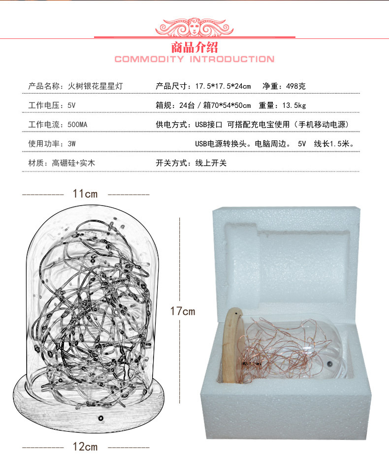 usb Fire Tree Silver Flower Star Light, Retro fluorescent starry Sky Light, Atmosphere Home Night light Application Scenario