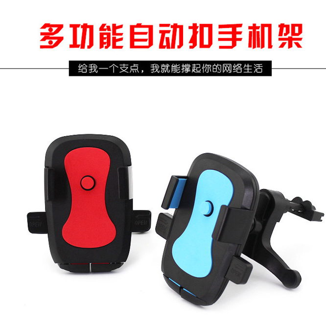 车用出风口手机支架360度旋转自动锁手机架汽车用品细节图