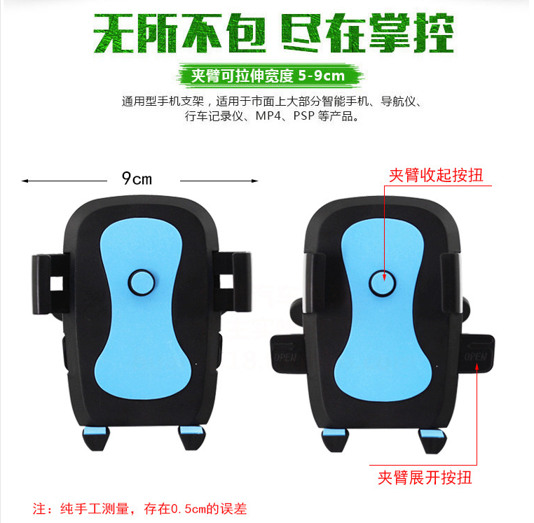 车载手机支架实物图