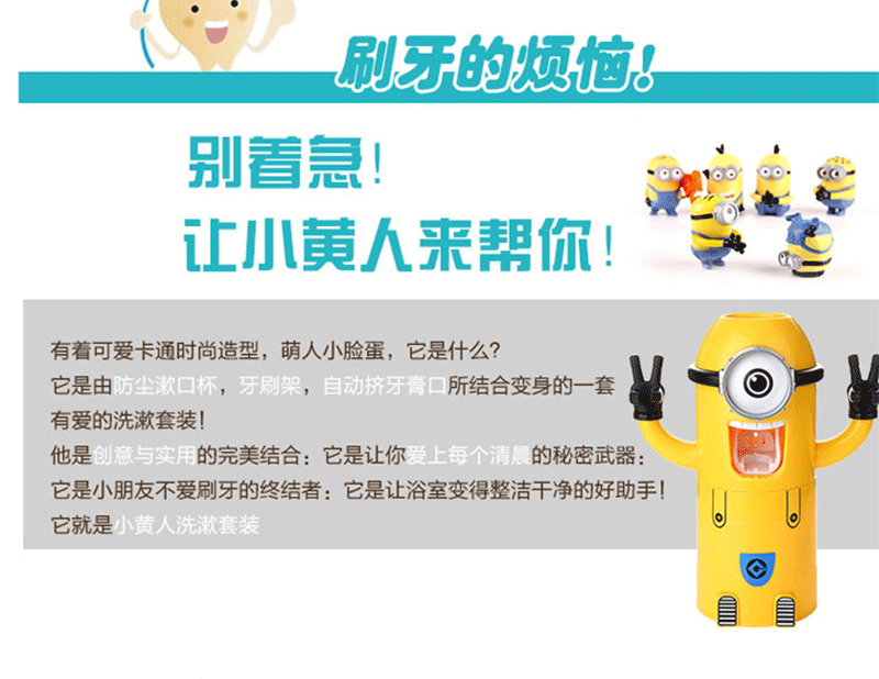 Creative cartoon Minions toothbrush holder set, automatic toothpaste dispenser, couple Minions toiletries set details Picture