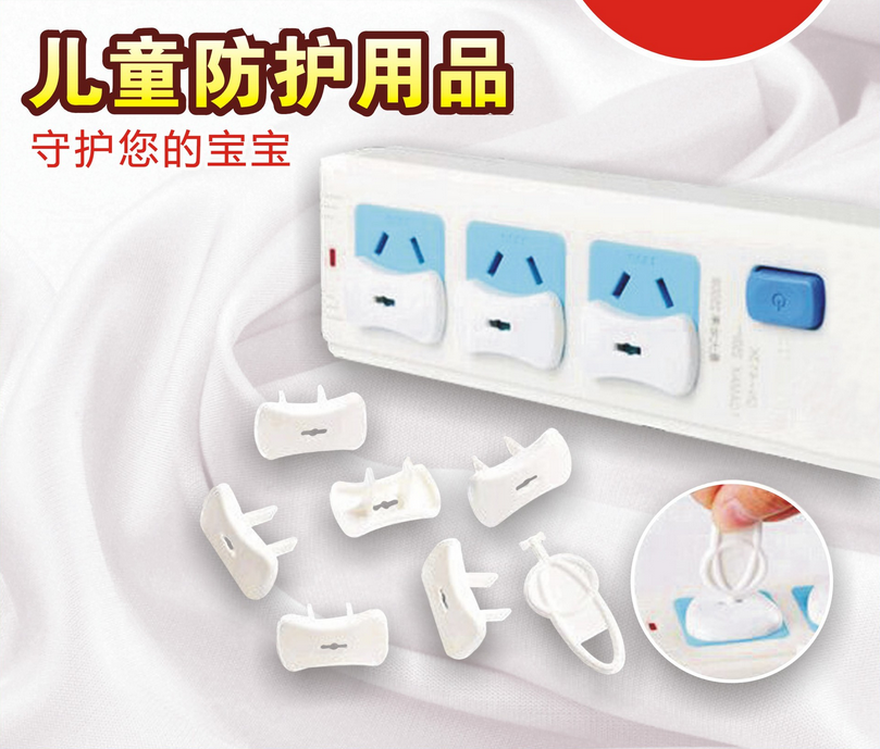 Baby anti-electric shock safety socket lock key two-plug three-plug multi-function socket lock export sales