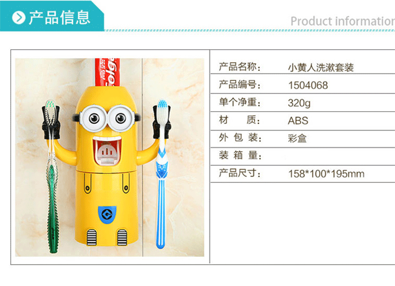 Creative cartoon Minions toothbrush holder set, automatic toothpaste dispenser, couple Minions toiletries set Specification image