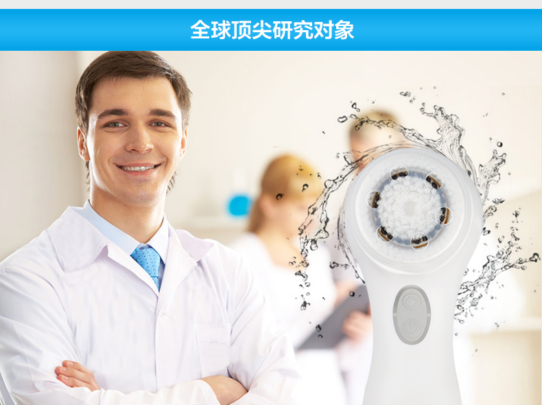 全身防水电动清洁护理器声波技术洗脸洁面仪美容仪