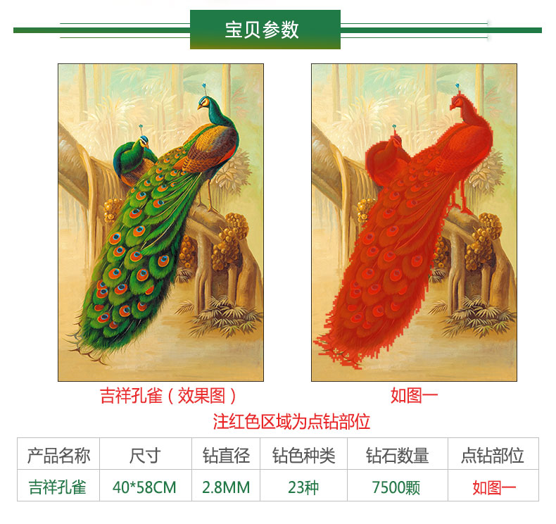 钻石画、皮画实物图