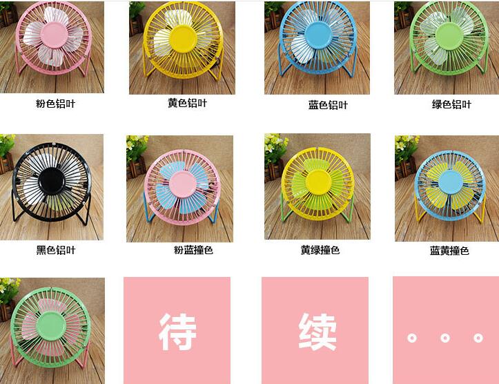 USB铁艺风扇卡通铝叶小电扇4寸静音迷你电风扇厂家直销细节图