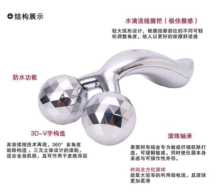 日本3D瘦脸神器 滚轮按摩器 v脸美容仪 面部瘦脸仪 美容棒产品图