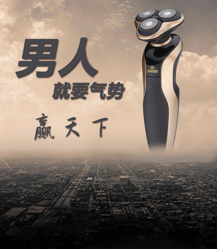 Authentic Zhong Zheng intelligent 4D electric shaver Men's rechargeable body wash three-head shaver full figure