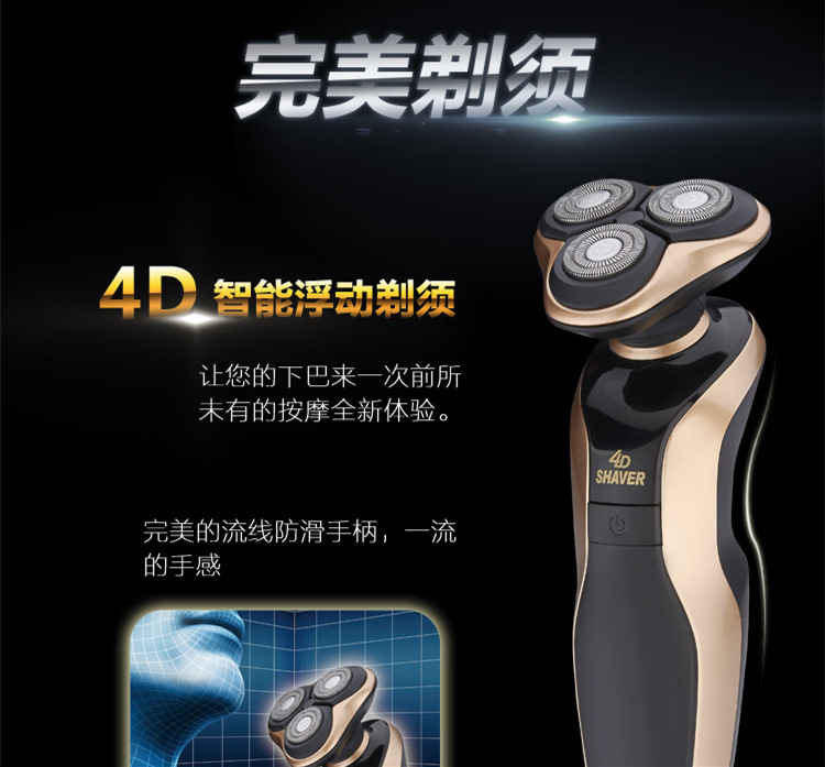 Authentic Zhong Zheng intelligent 4D electric shaver Men's rechargeable body wash three-head shaver details Picture