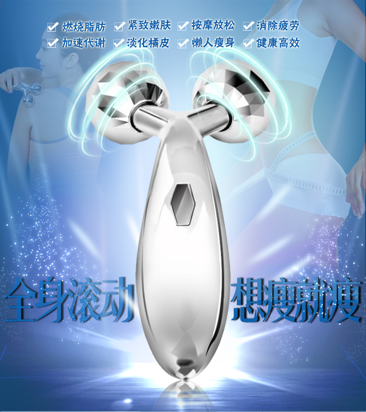 日本3D瘦脸神器 滚轮按摩器 v脸美容仪 面部瘦脸仪 美容棒