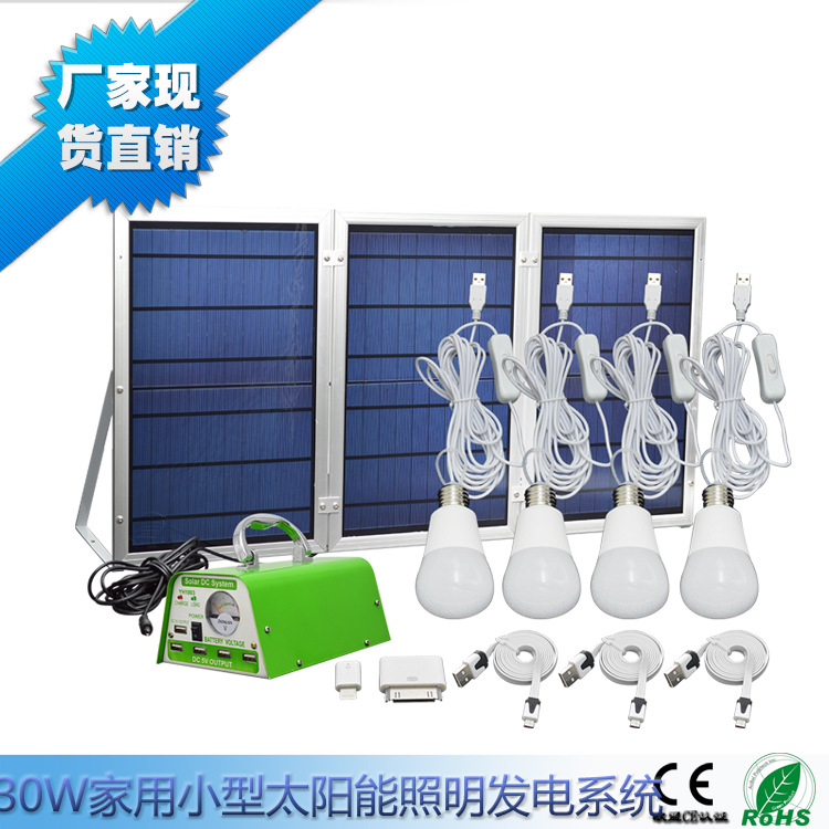 30W home solar PV lighting system Camera mobile phone charger Outdoor 3 solar panels