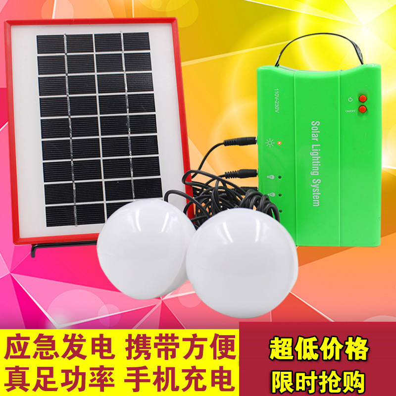 发电小系统照明led灯蓄电池一体手机充电器夜市鱼场养蜂