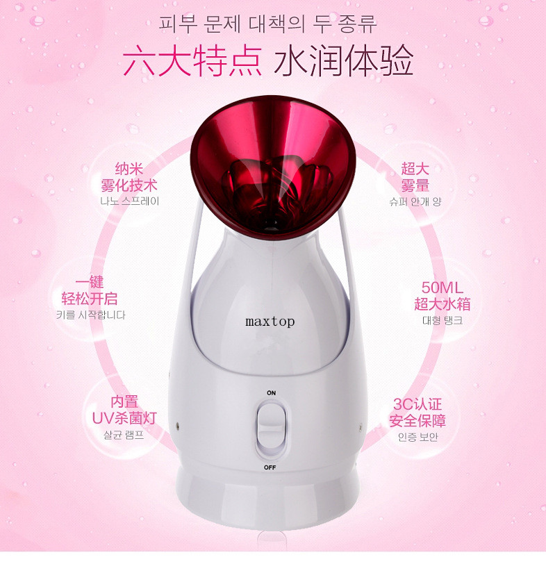 Hot selling moisturizing beauty instrument home steam face hot spray ion nano spray machine