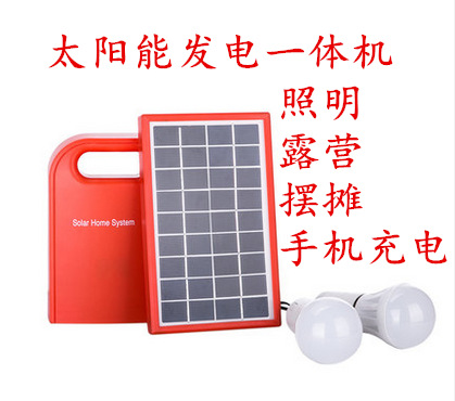 Manufacturers direct home portable solar power generation small system solar charging LED lights