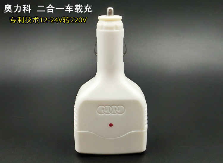 车载多用二合一转换器充电器汽车点烟器接头转家用插头USB产品图