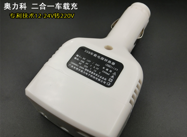 车载多用二合一转换器充电器汽车点烟器接头转家用插头USB细节图