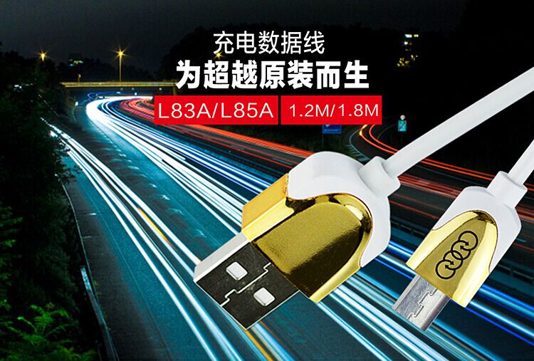 安卓手机充电数据线1.2米智能手机V8充电线极速充电产品图