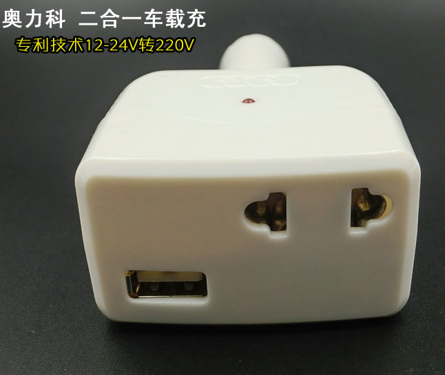 车载多用二合一转换器充电器汽车点烟器接头转家用插头USB