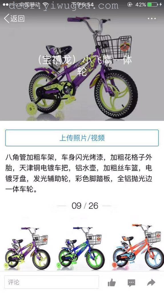 儿童自行车实物图