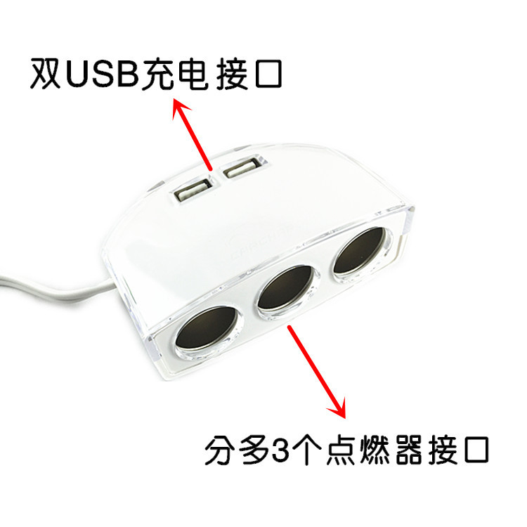 车载充电器点烟器一拖三双usb 手机车充2.1A电流快速充电细节图