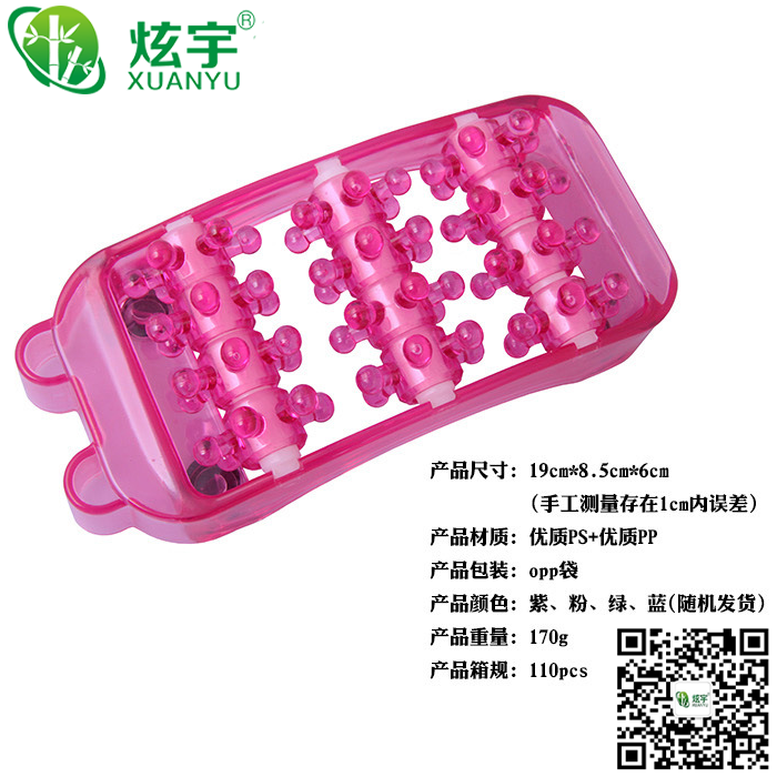 泡脚桶必备塑料脚底按摩器美脚底按摩器