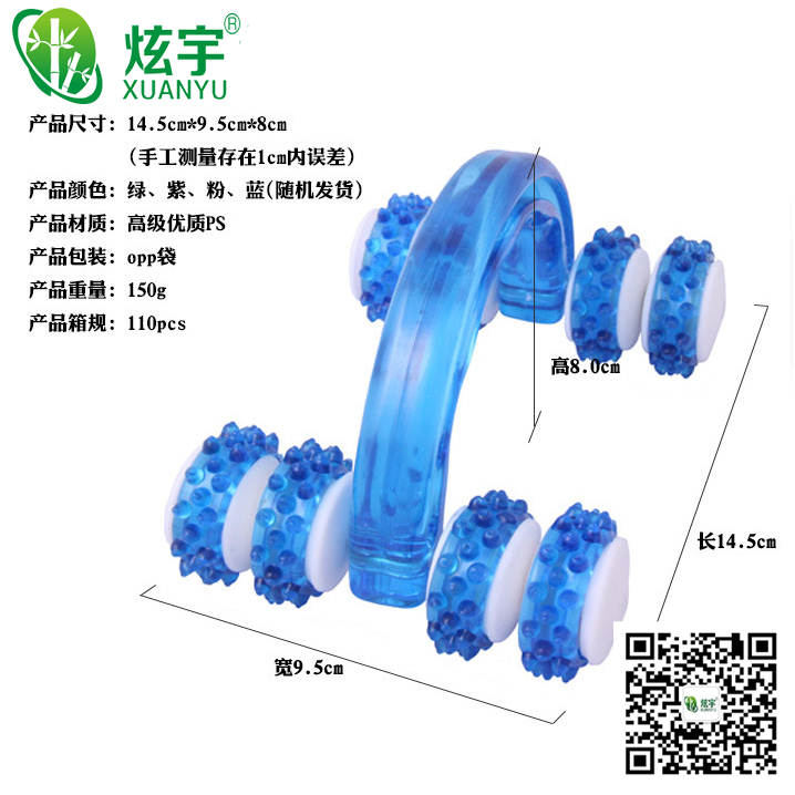 彩虹八轮塑料按摩器 车载腰部按摩器