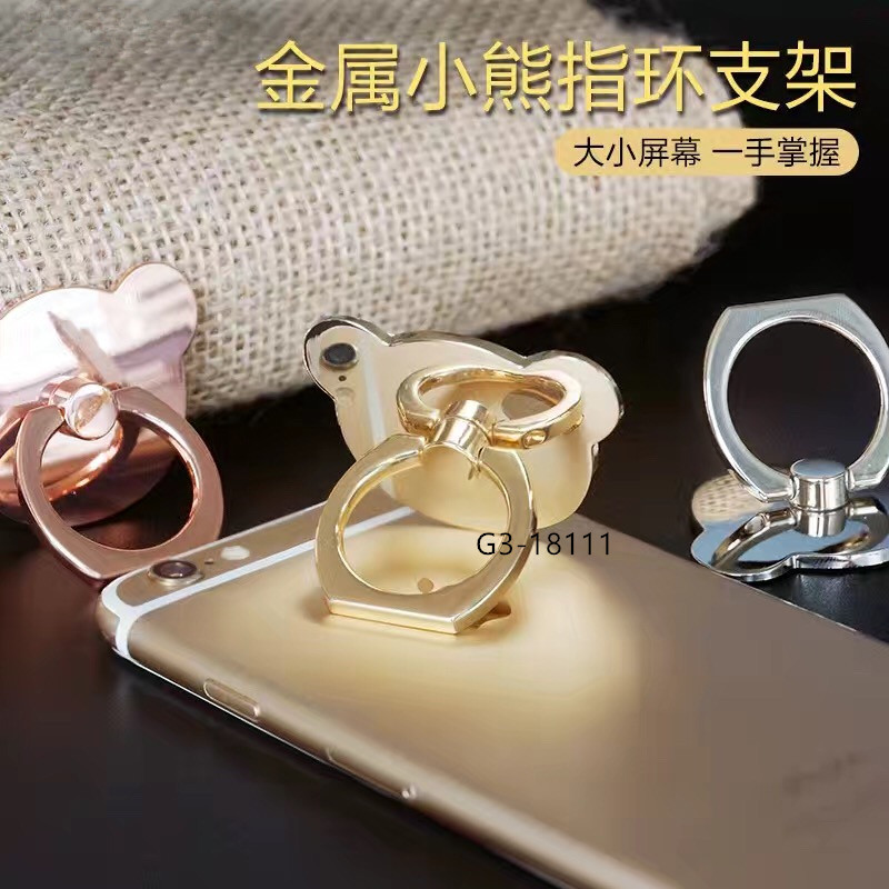 全金属小熊手机指环支架 懒人指环支架淘宝爆款细节图