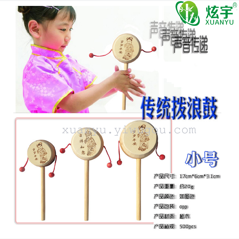 厂家直销木制玩具批发 金童玉女手摇鼓波浪拨浪鼓 小号