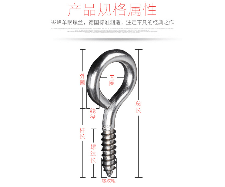 家用羊眼螺丝钉 钉子 紧固件灯钩 螺纹铁挂钩 羊眼钉细节图