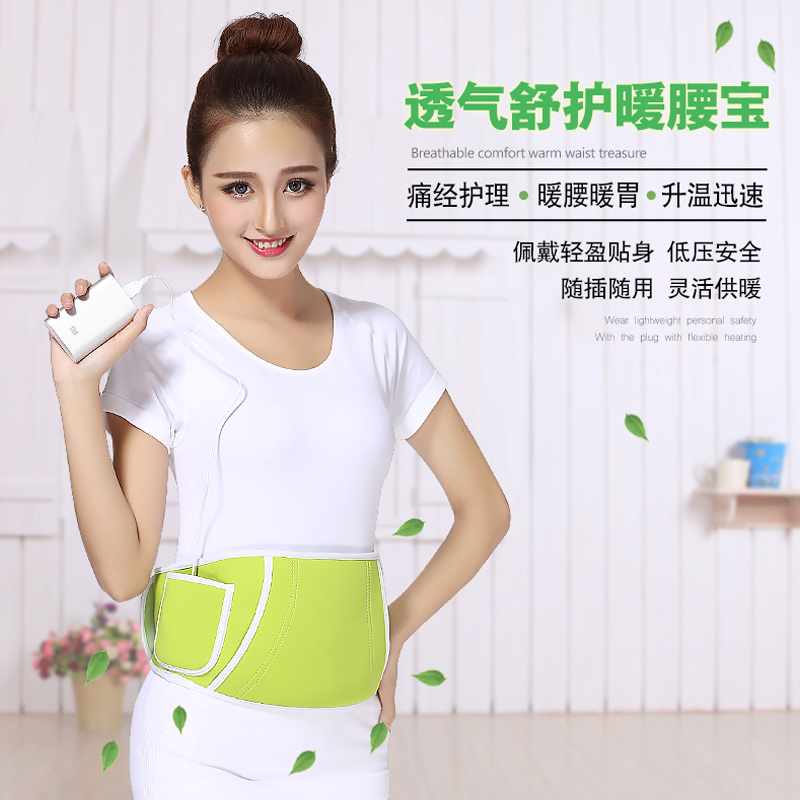 usb电热暖腰带 萌宠暖手宝 双面保温护腰带 毛绒充电暖脚宝