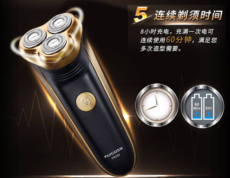 Authentic Feico Razor Men's Razor Electric razor Rechargeable razor Specification drawing
