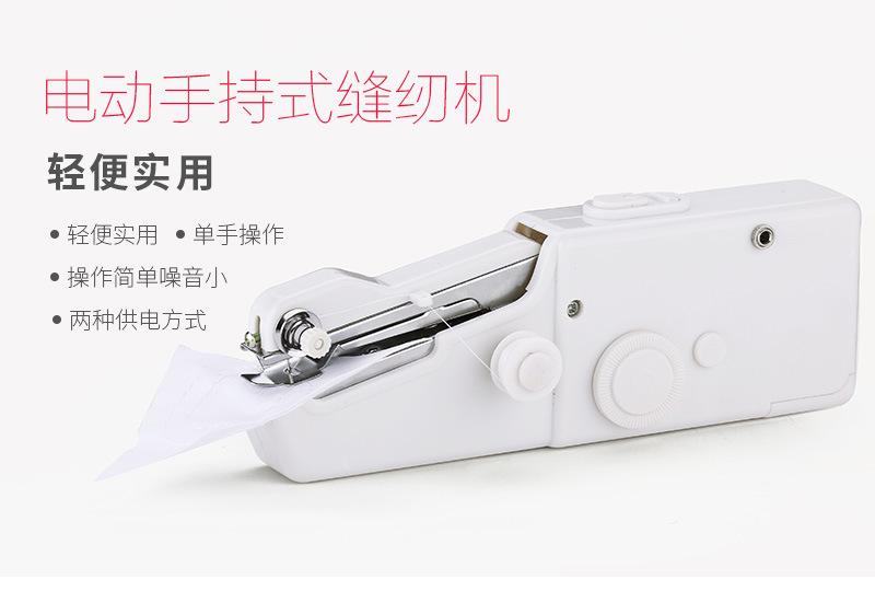 迷你多功能手持式缝纫机 电动家用小型缝纫机 迷你缝纫机