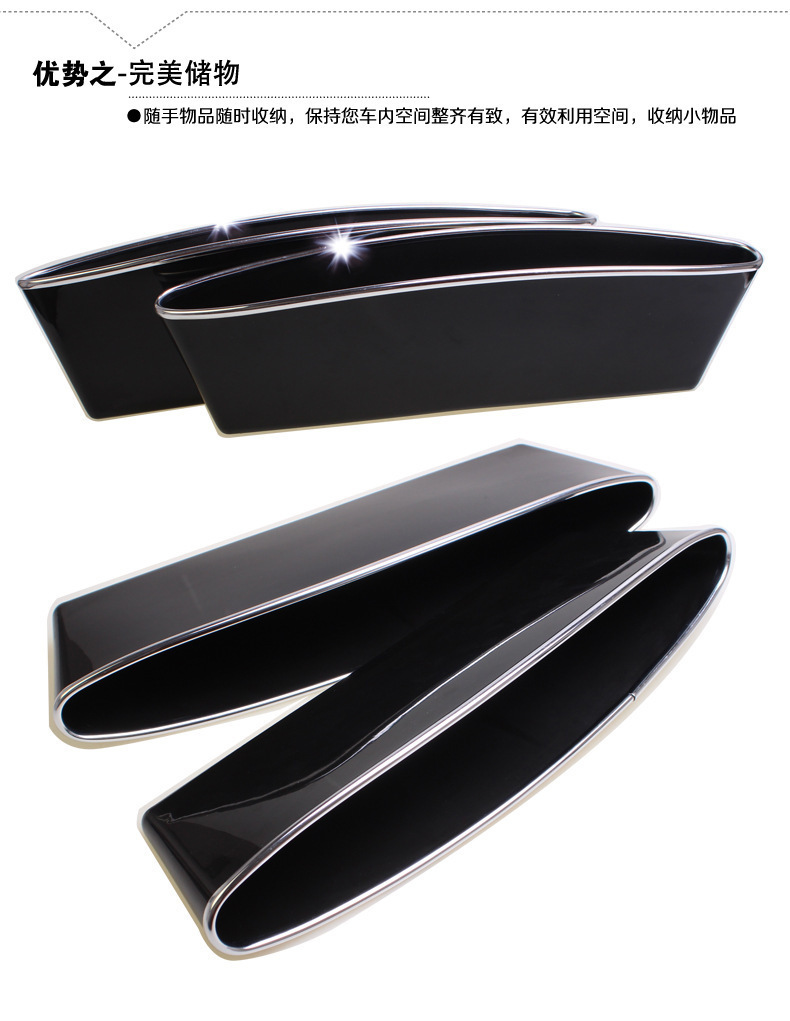 汽车座椅缝隙防漏杂物置物盒 车载手机垃圾桶 车用夹缝收纳箱盒产品图