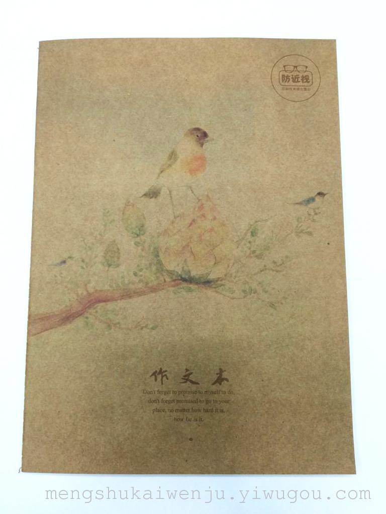 最新梦姝凯防近视学生本笔记本，花草鱼鸟系列