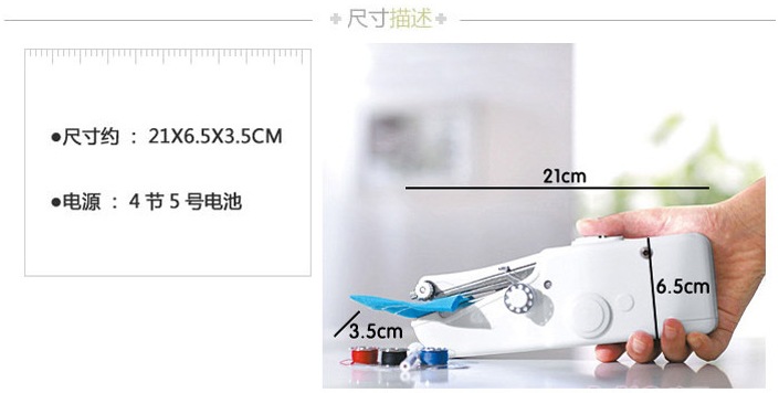 迷你多功能手持式缝纫机 电动家用小型缝纫机 迷你缝纫机细节图
