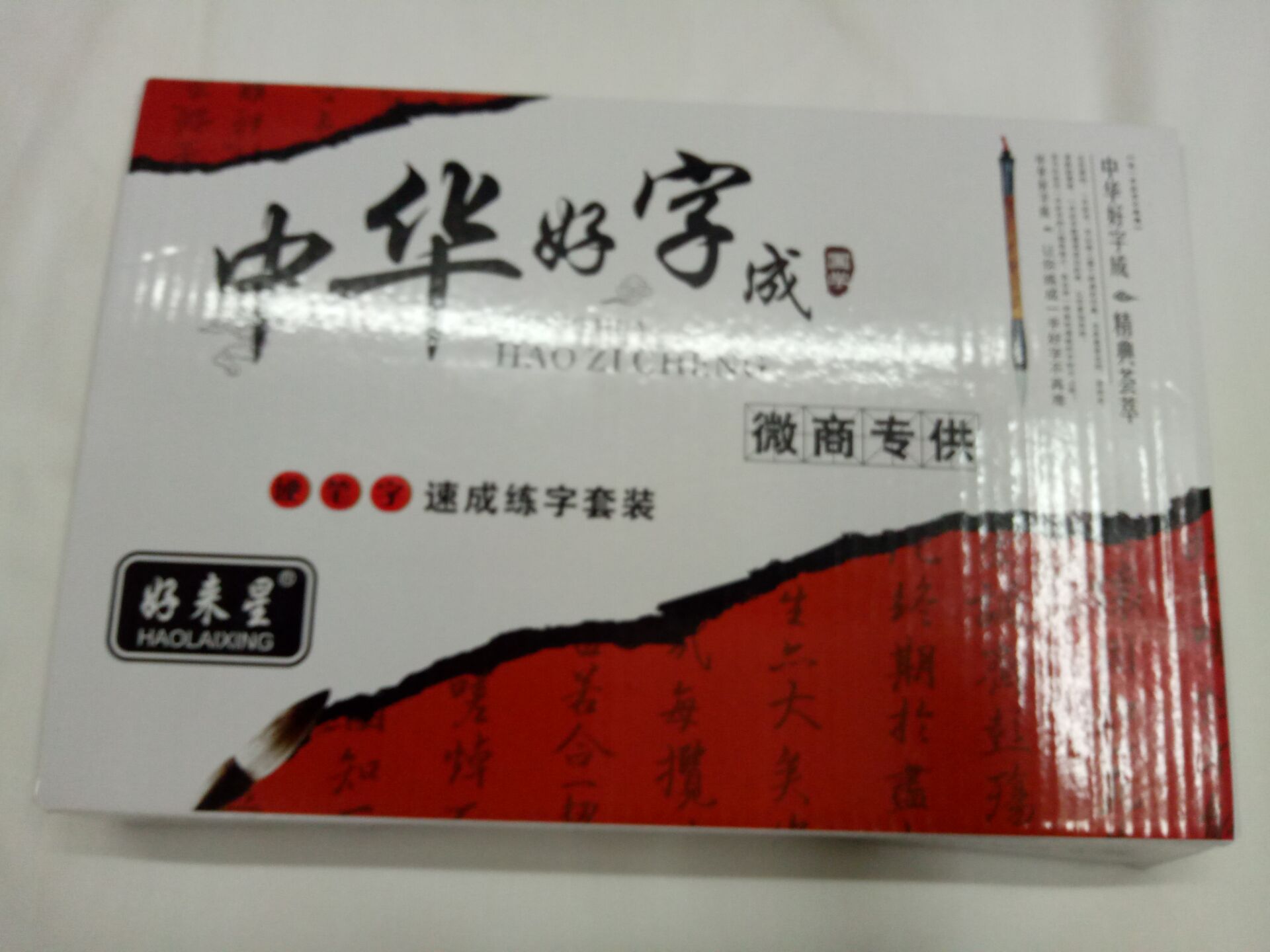 中华练字神器成人学生儿童凹槽速成练字板新奇特产品