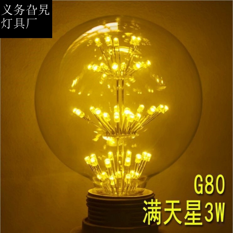 LED Edison retro ball bubble household Sky Star bulb G80 bulb wholesale