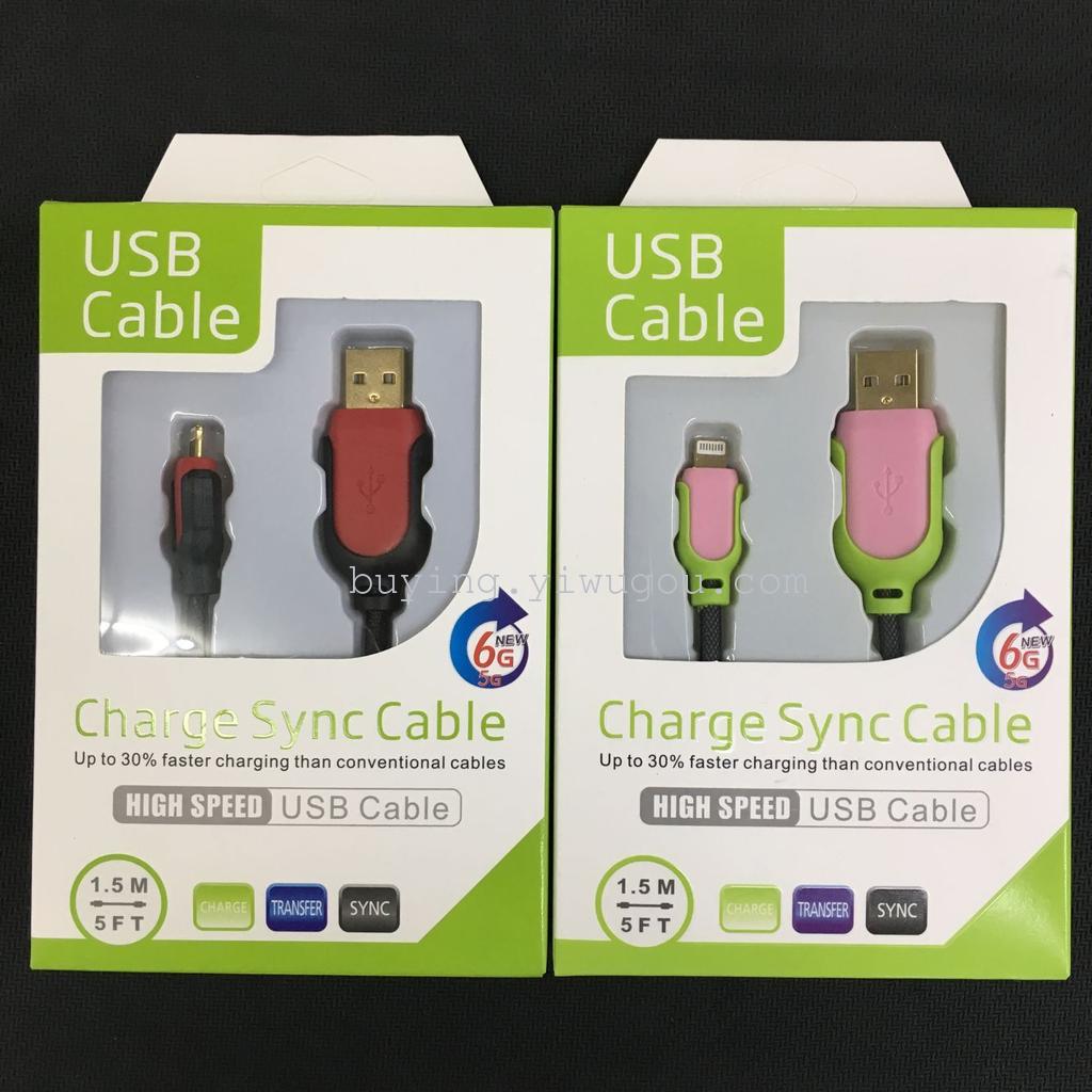 苹果5代彩色数据线 iPhone5/6/6s/7通用数据线
