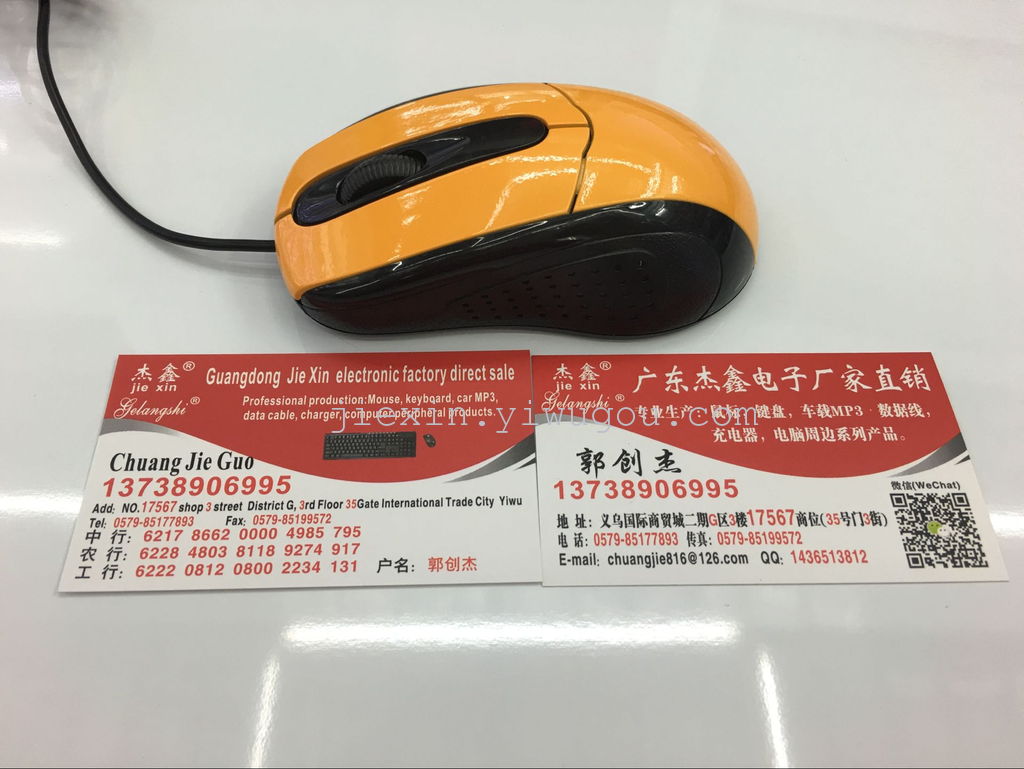 有线光电鼠标彩色混色USB台式机笔记本游戏鼠标即插即用图